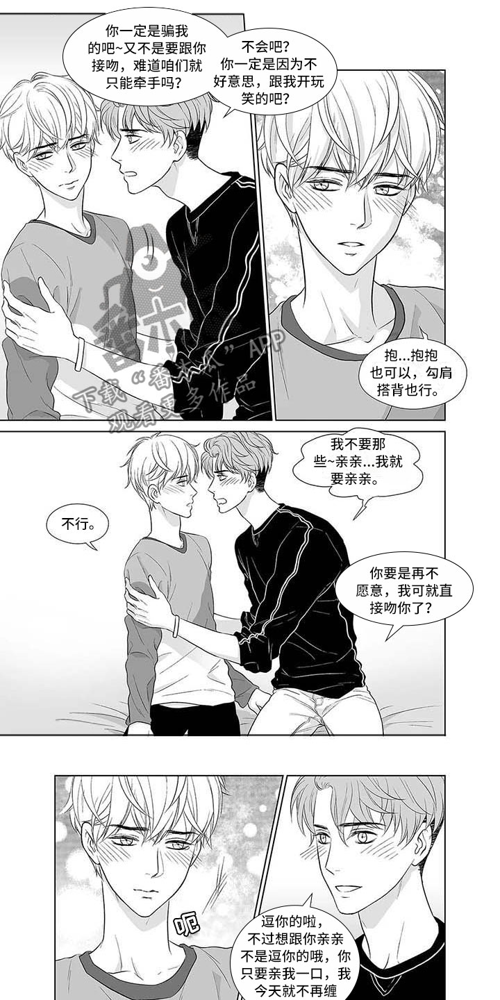 催眠咖啡厅漫画,第11章：年少的恋人3图