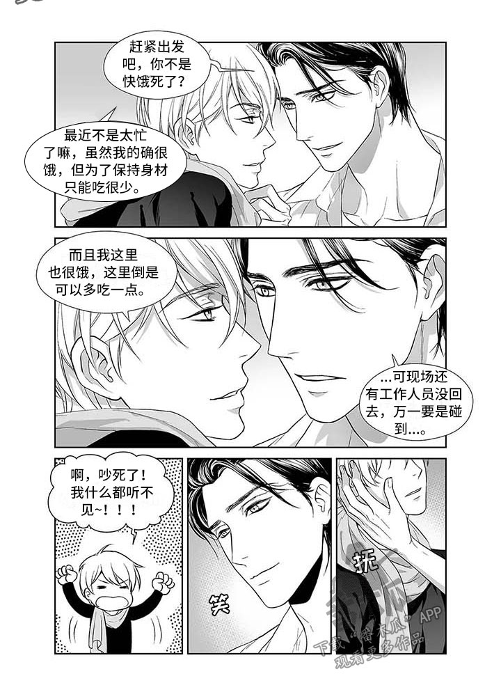 催眠咖啡厅漫画,第7章：超级帅哥4图
