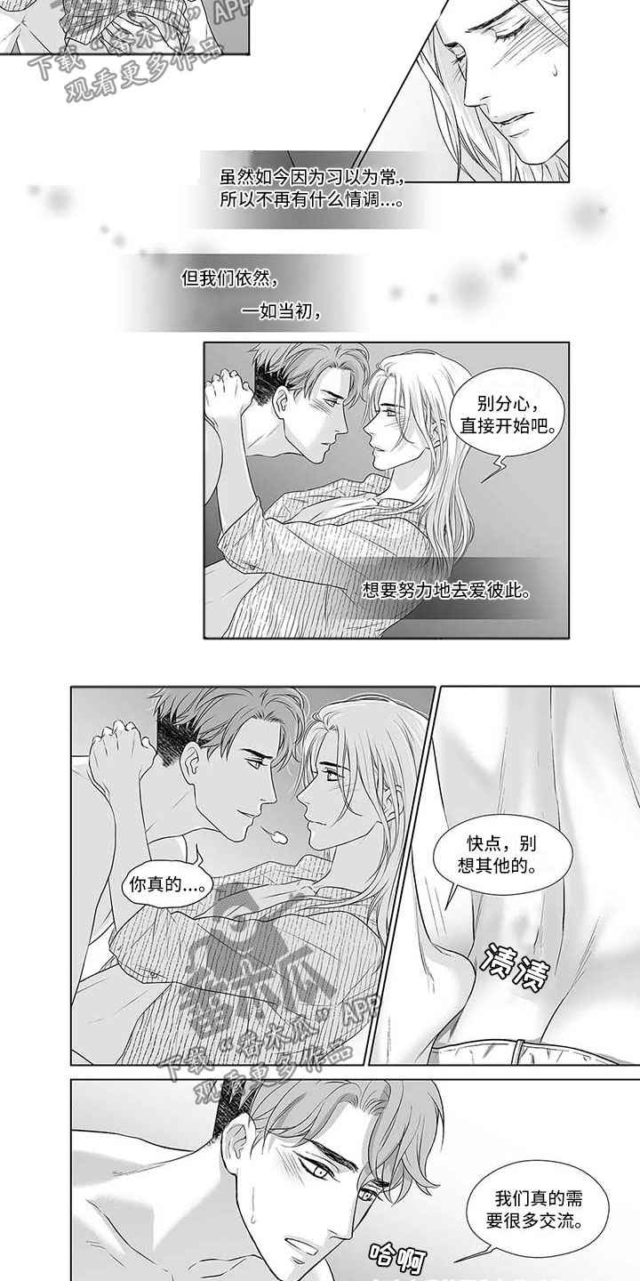 催眠咖啡厅漫画,第15章：依然孤独2图