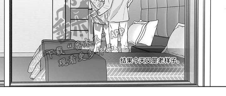 催眠咖啡厅漫画,第14章：又是老样子5图