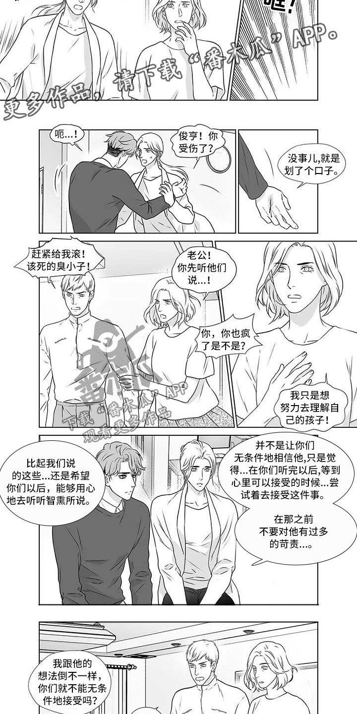 催眠咖啡厅漫画,第18章：欢迎光临3图