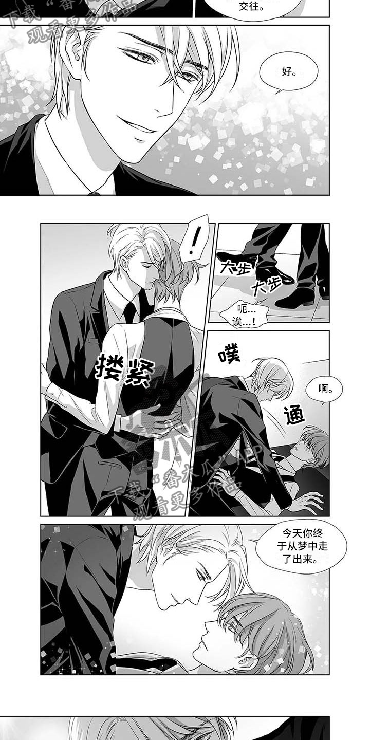 催眠咖啡厅漫画,第6章：幸好遇到你3图