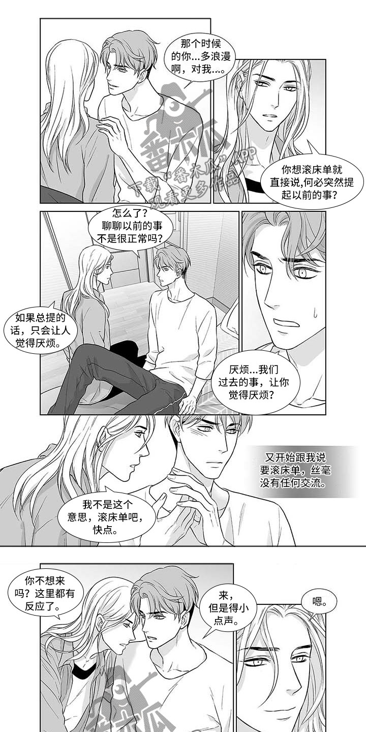 催眠咖啡厅漫画,第14章：又是老样子1图