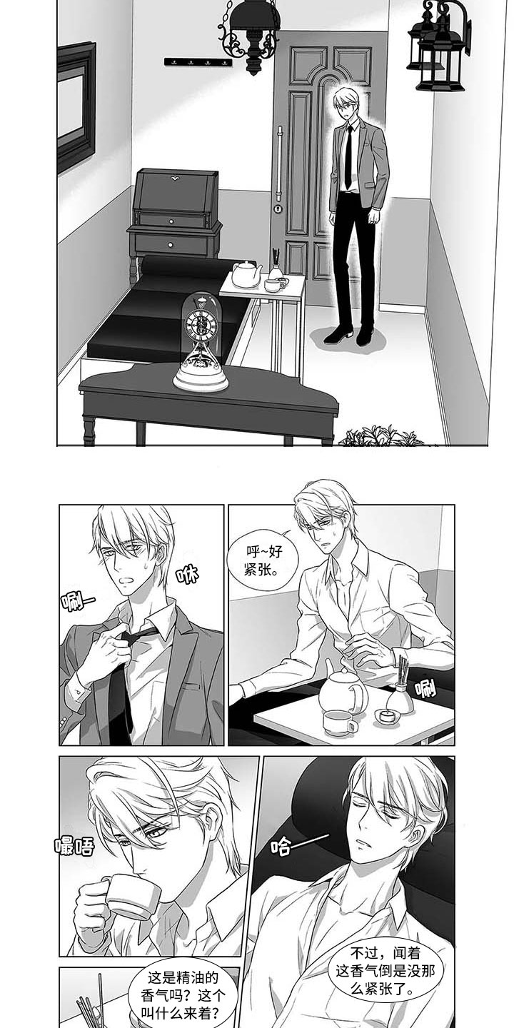 催眠卡牌第一部漫画,第1章：传说中的店3图