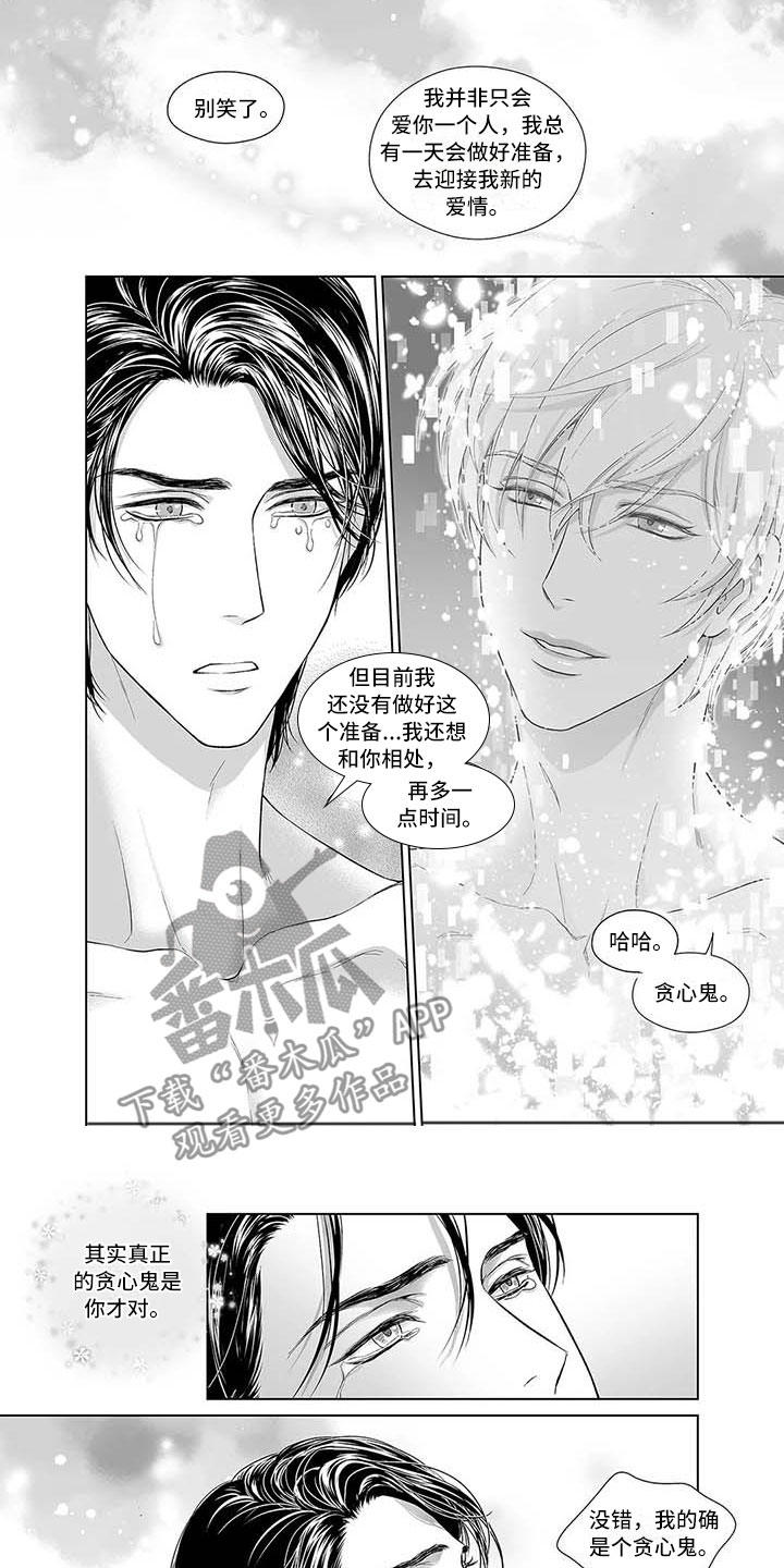 催眠咖啡厅漫画,第10章：贪心鬼3图