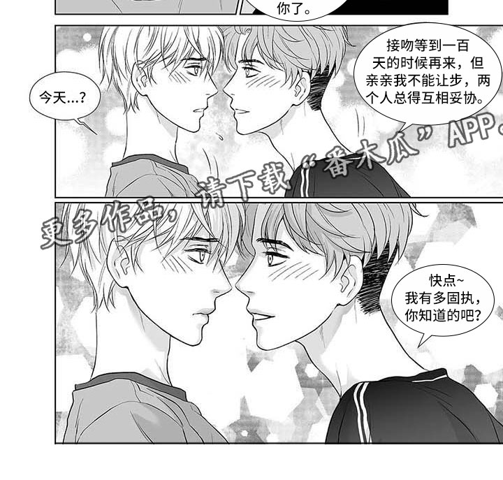催眠咖啡厅漫画,第11章：年少的恋人4图