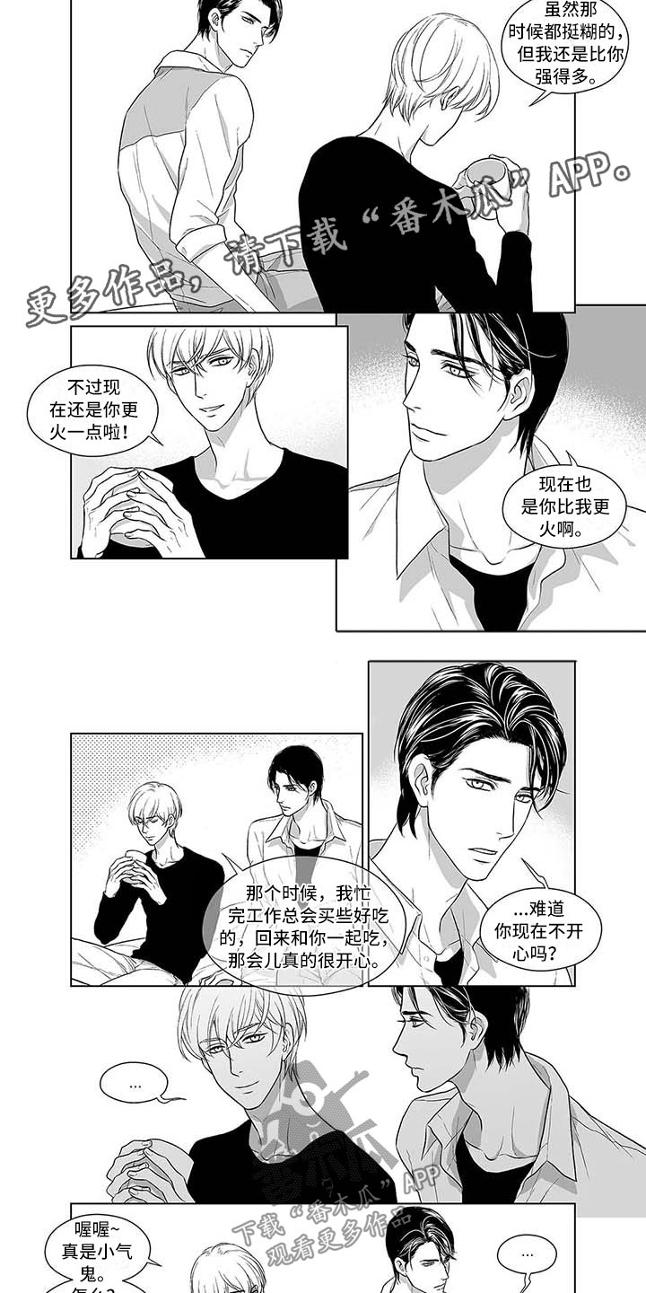 催眠咖啡厅漫画,第9章：无尽的后悔2图