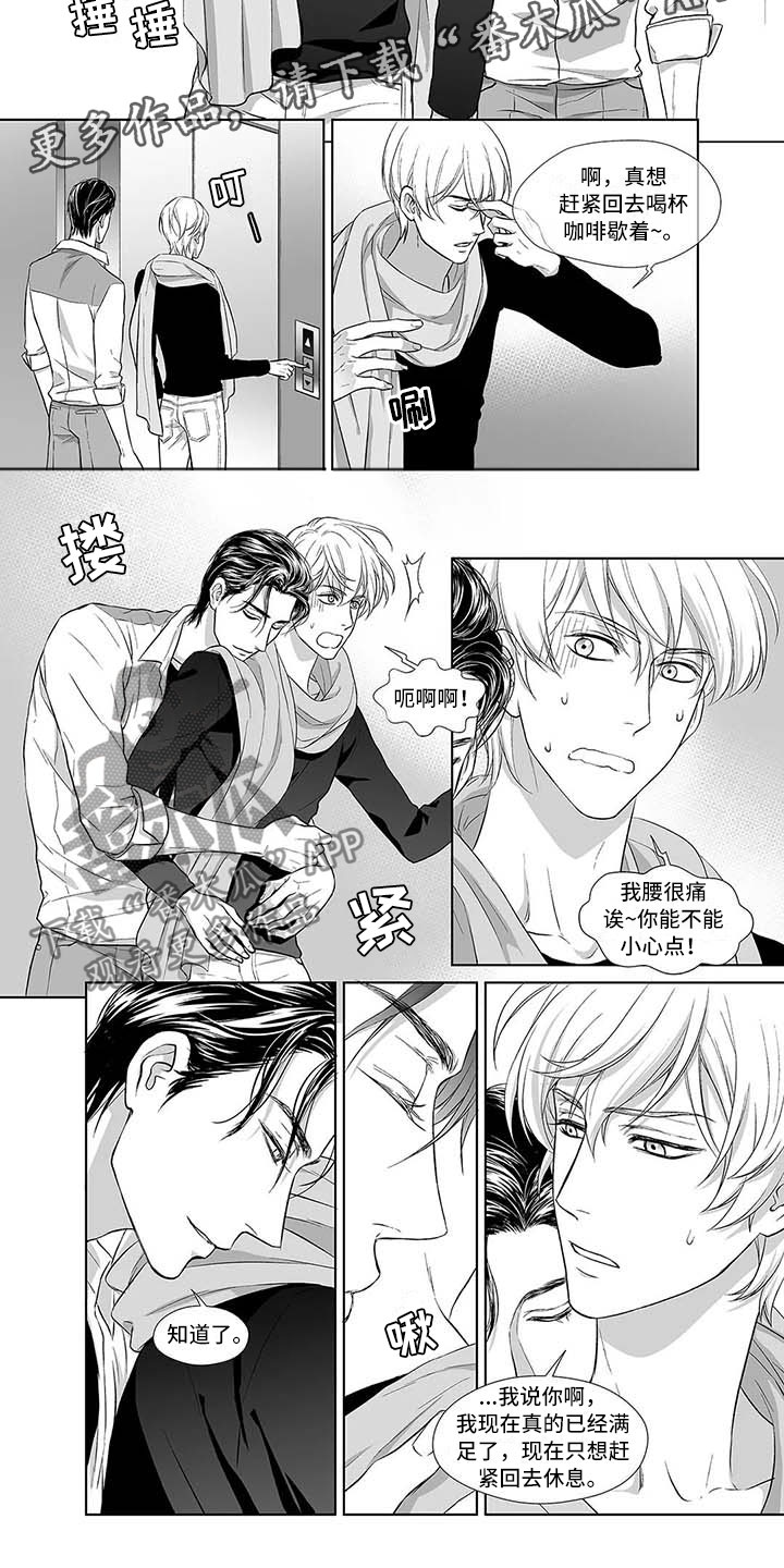 催眠设计漫画,第8章：真正的未来5图