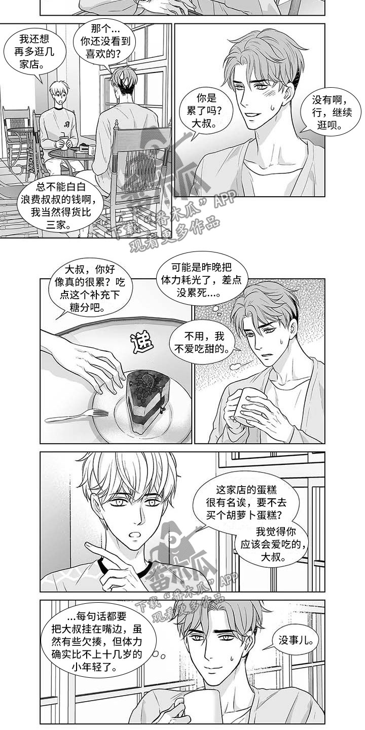 催眠咖啡厅漫画,第14章：又是老样子5图
