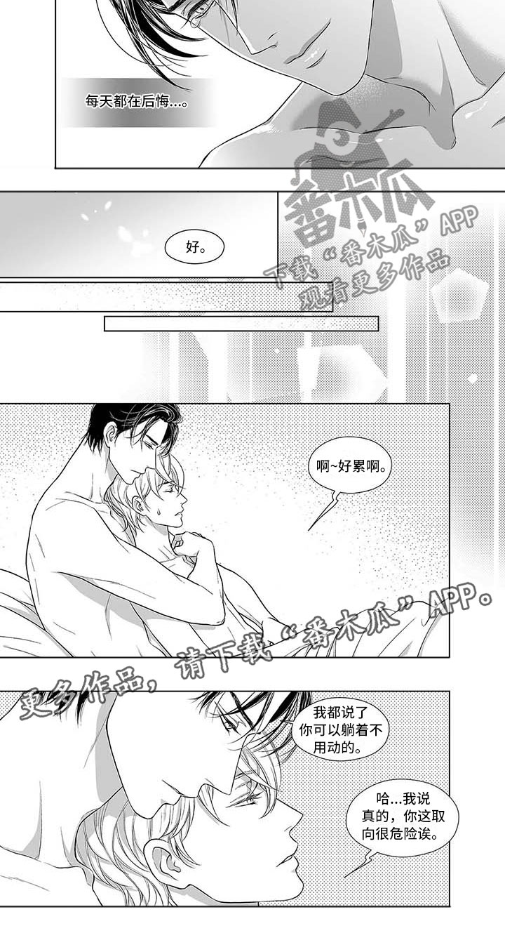 催眠咖啡厅里的打工仔漫画,第9章：无尽的后悔3图