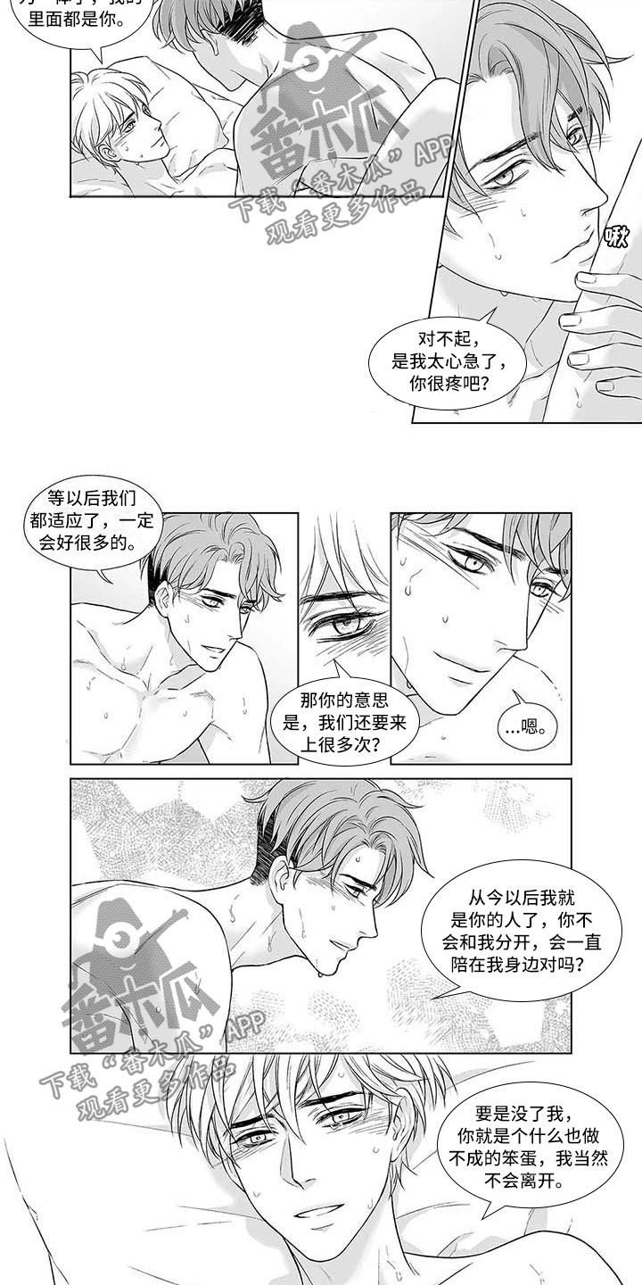 我的咖啡店催眠漫画,第13章：不能退货5图