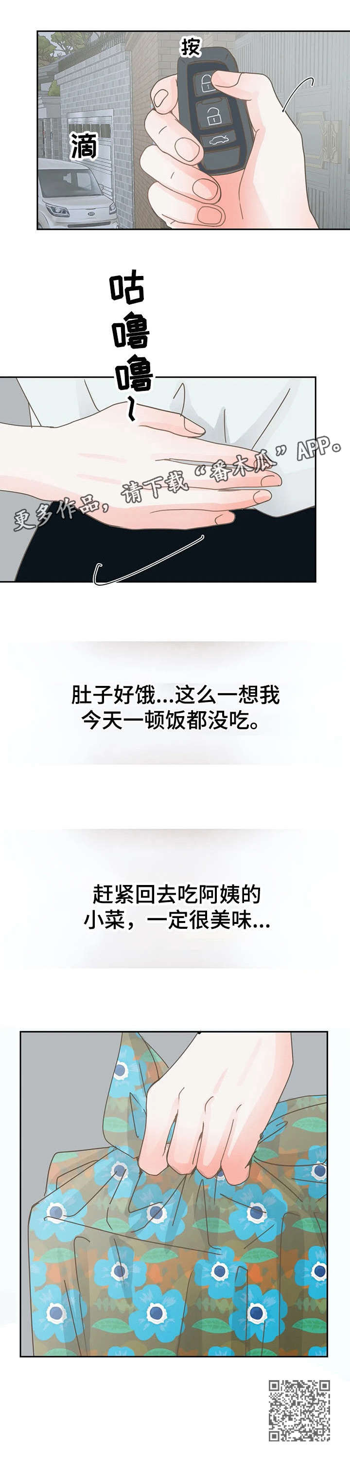 物业泳池泡泡趴活动总结漫画,第12章：性感3图