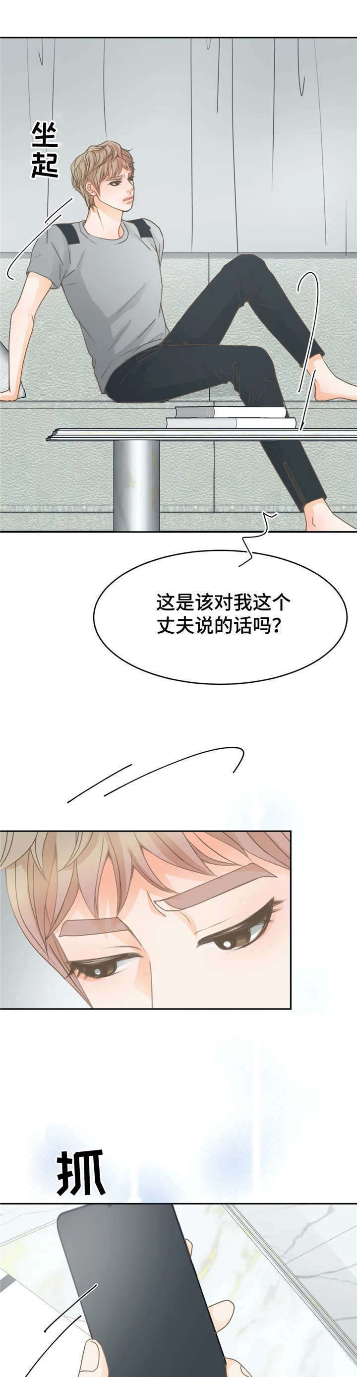 午夜助眠轻音乐漫画,第18章：电话2图
