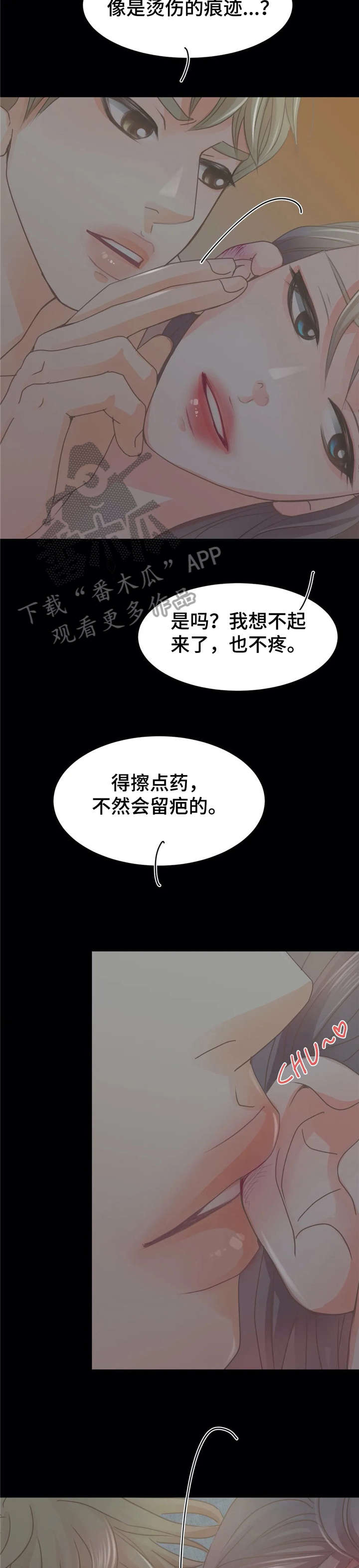 物业用电是商业用电还是住宅用电漫画,第24章：深不可测3图