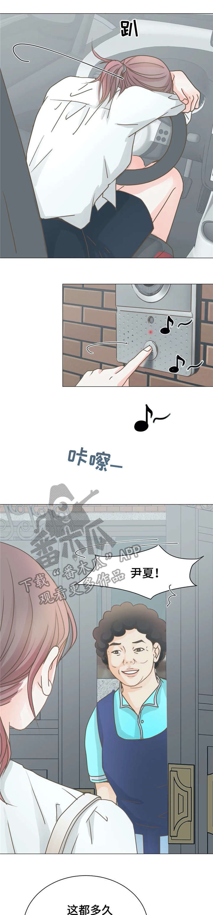 午夜拥眠漫画,第10章：继父5图