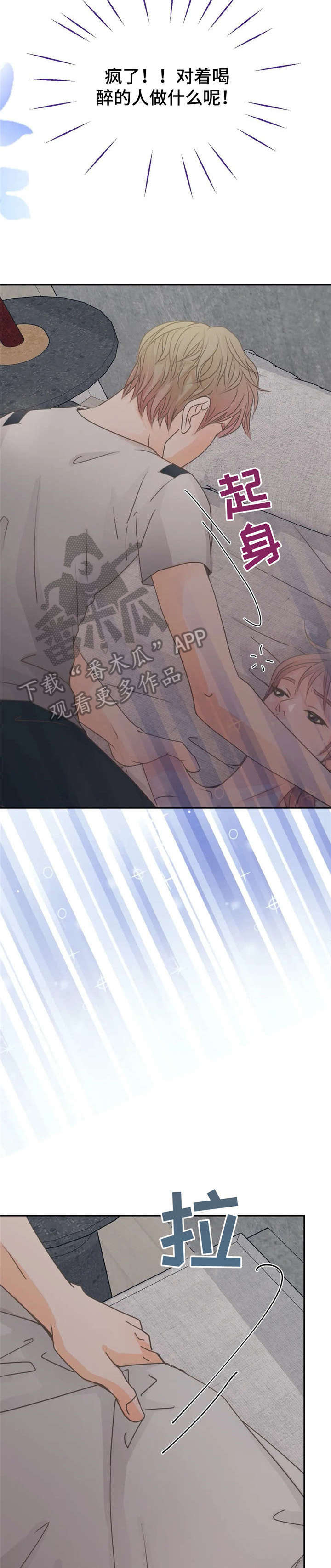 午夜蝴蝶电视剧全集免费漫画,第20章：帮2图