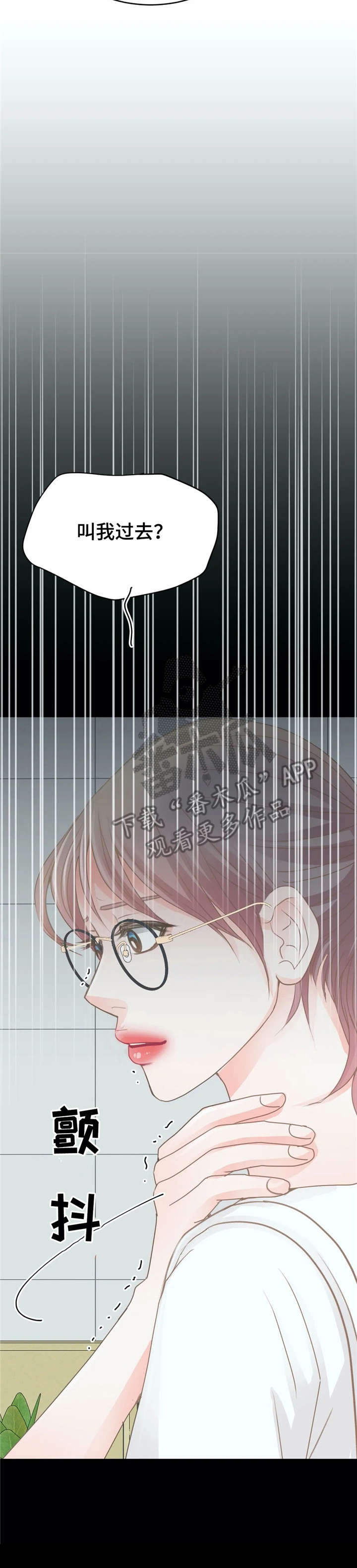 午夜蝴蝶电视剧全集免费漫画,第32章：出事1图