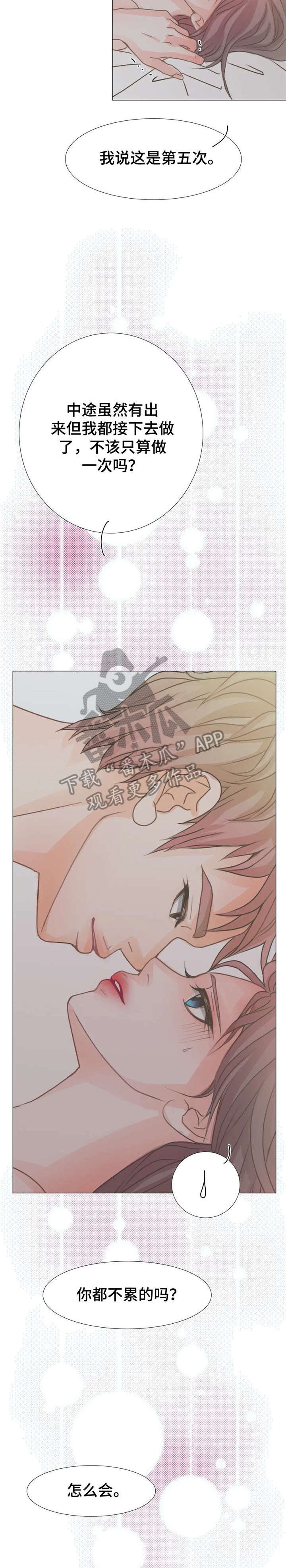 午夜拥眠漫画,第8章：开心4图