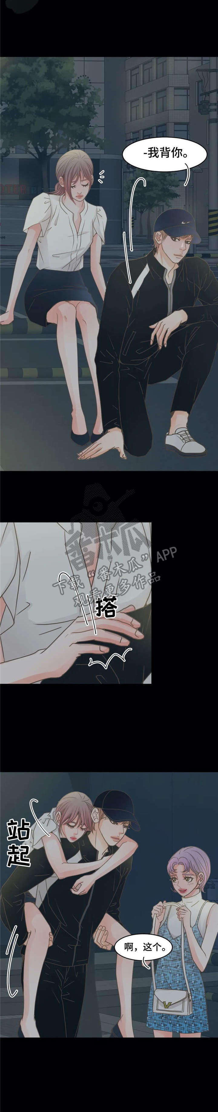 午夜助眠轻音乐漫画,第19章：脏话1图