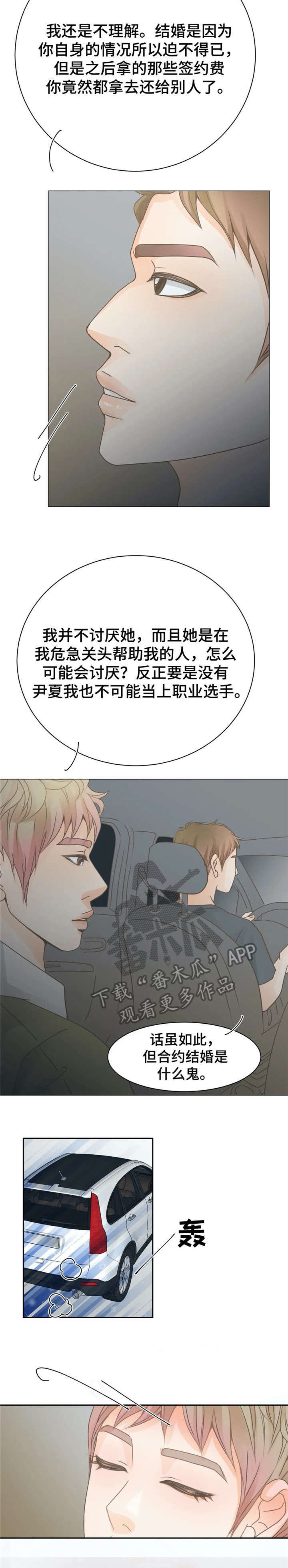 物业用房配置标准规定法规漫画,第12章：性感4图