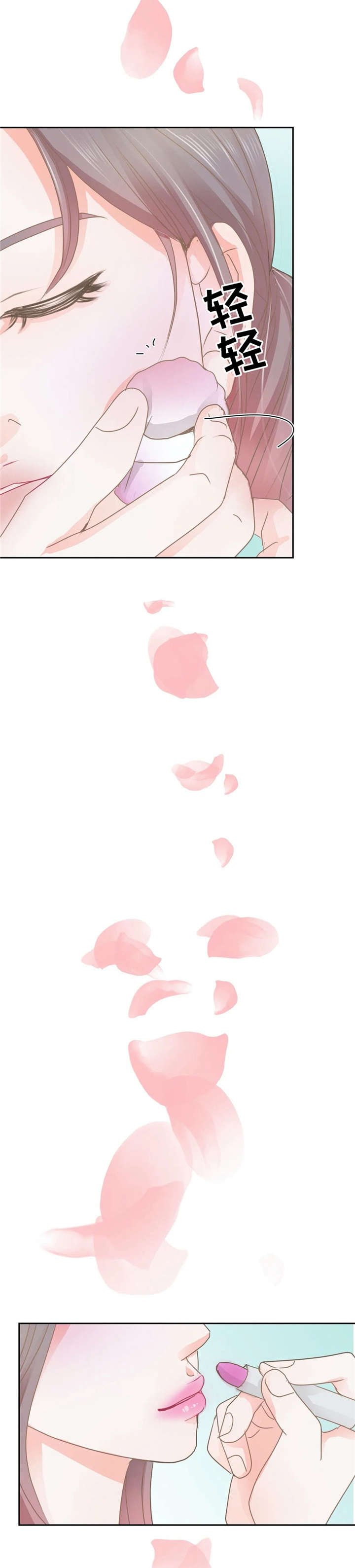 午夜拥眠漫画,第34章：惊艳1图