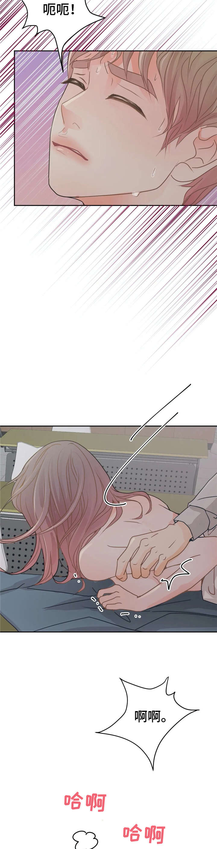 物业用心服务文案短句漫画,第40章：住手2图