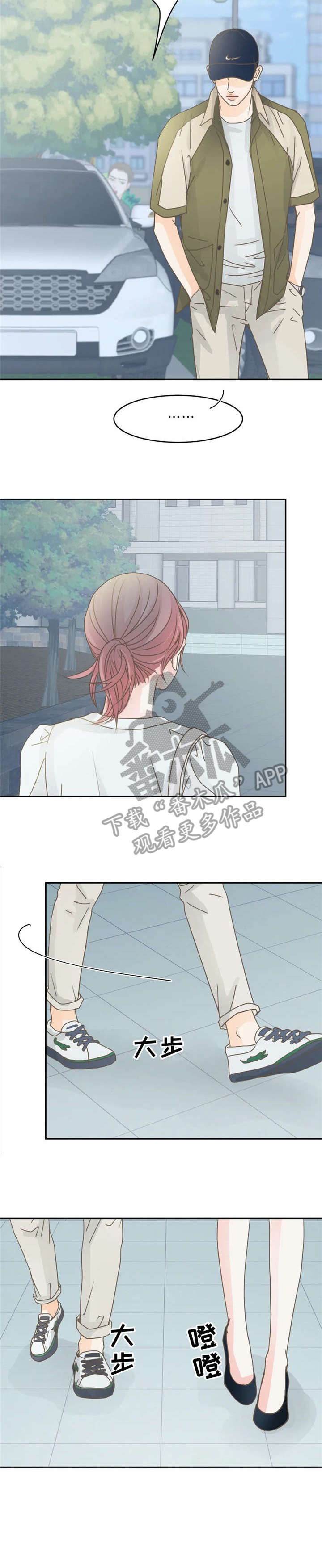 午夜拥眠漫画,第13章：还好5图