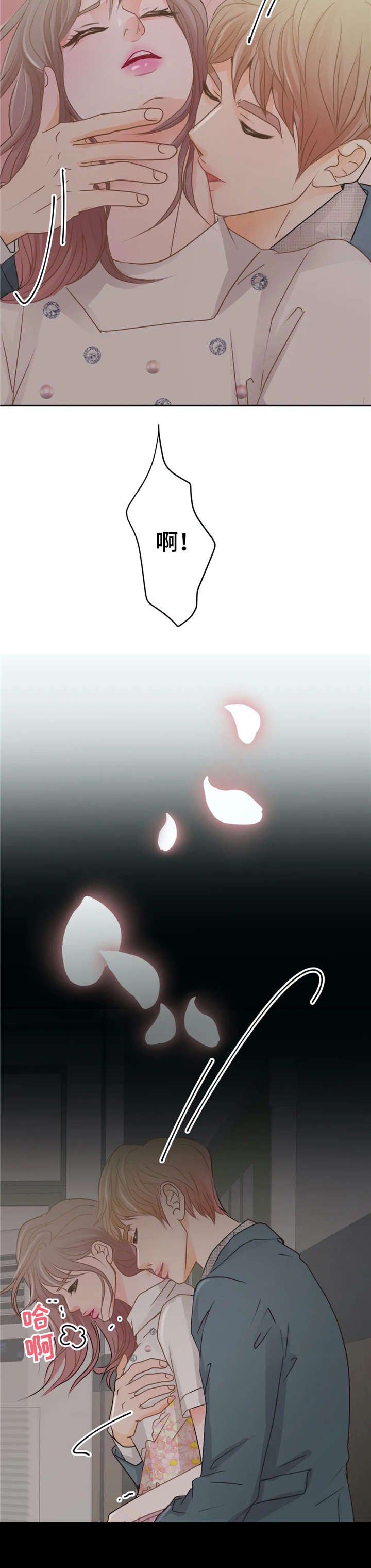 午夜拥眠漫画,第40章：住手5图