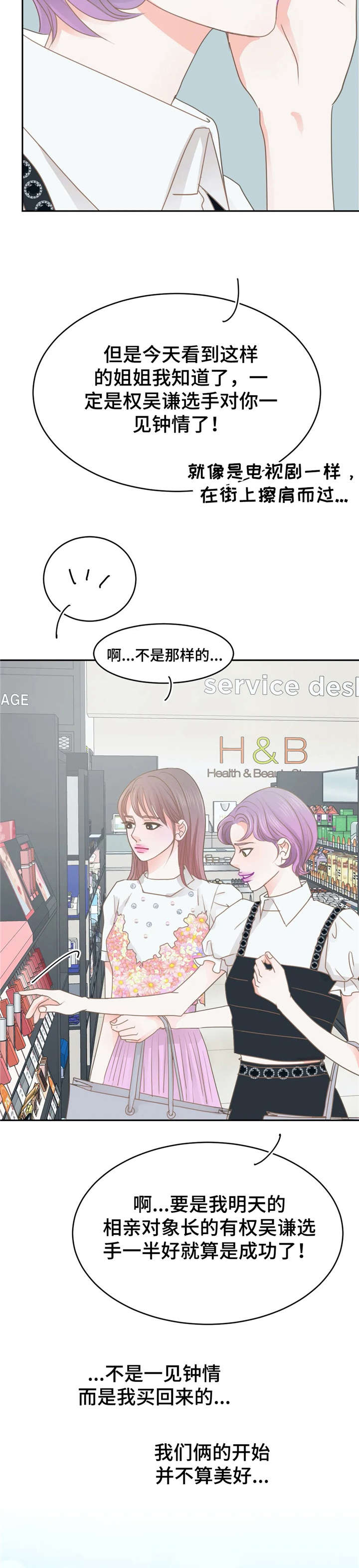 午夜拥眠漫画,第34章：惊艳5图