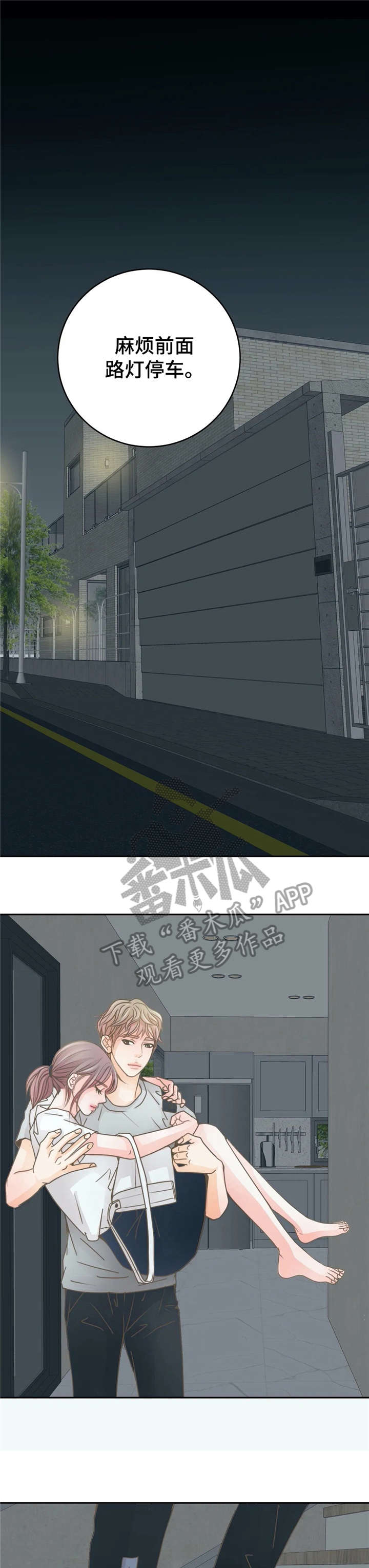 午夜巴塞罗那漫画,第20章：帮3图