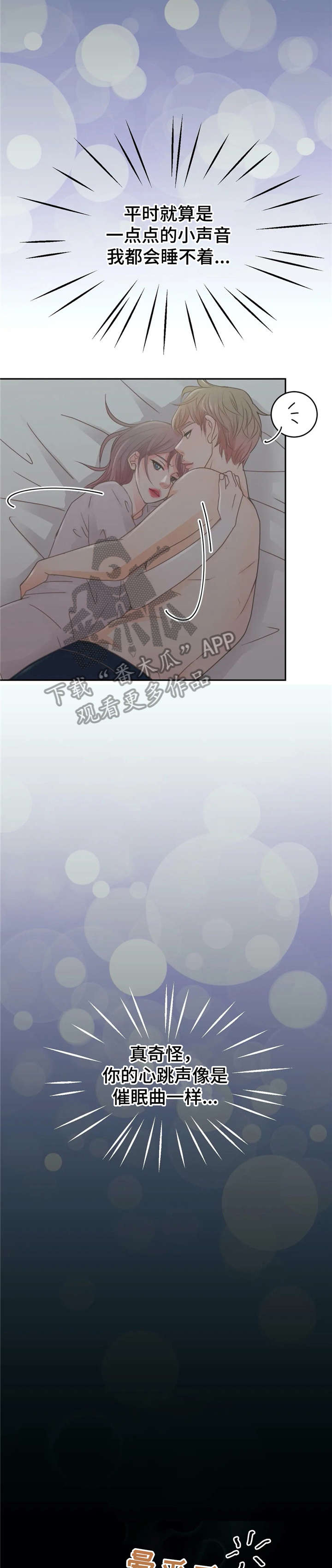物业用房免征房产税漫画,第31章：一夜3图
