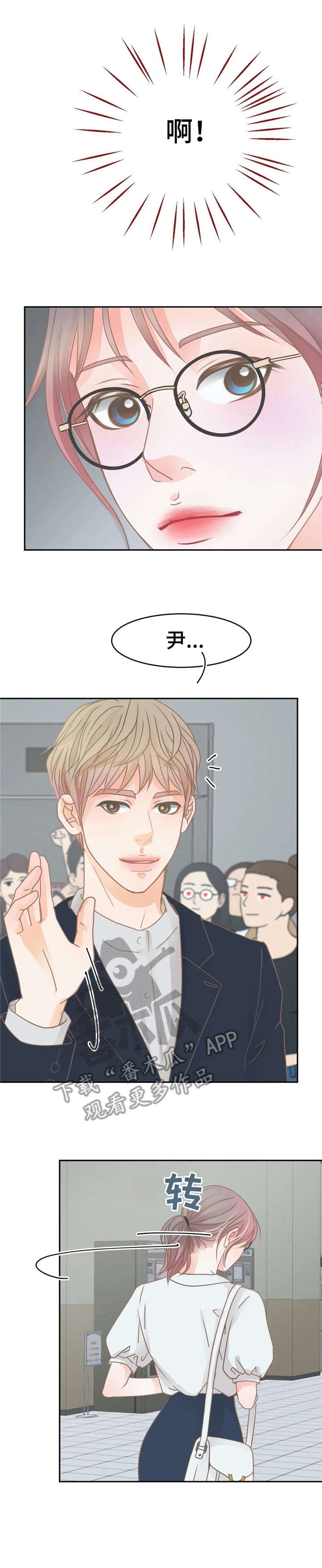 物业用房等设施可以免征房产税漫画,第27章：躲避4图