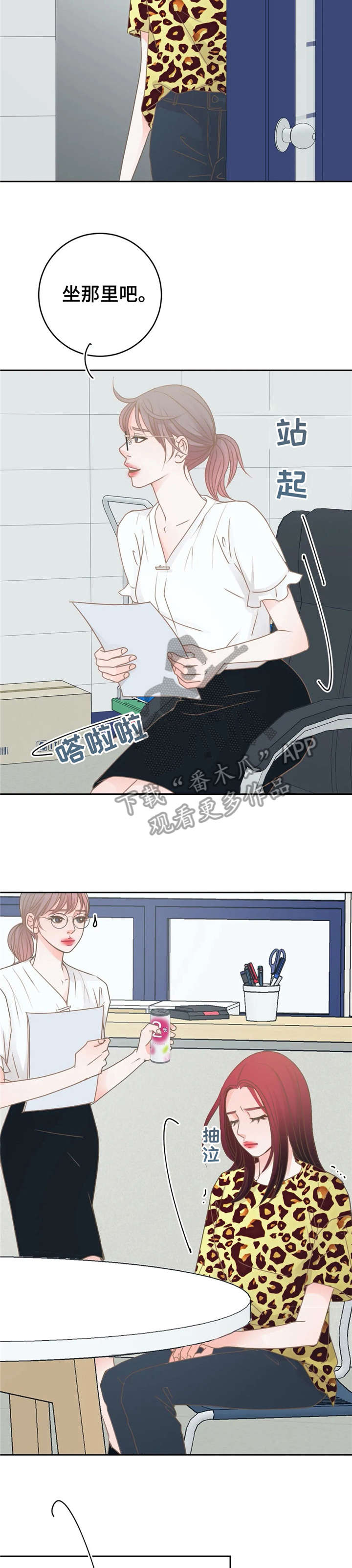 午夜拥眠漫画,第33章：逛街3图