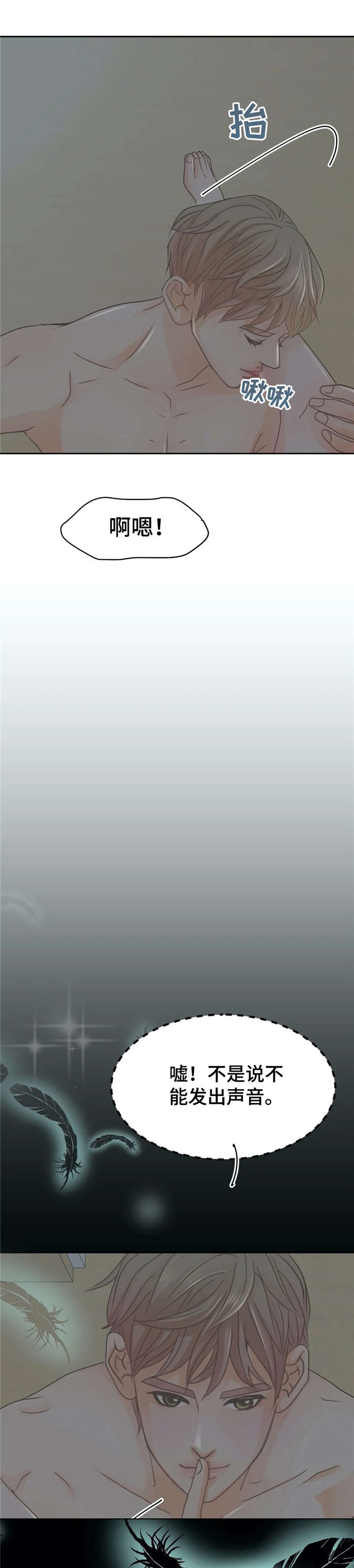 物业用房情况说明怎么写范文漫画,第30章：喜欢5图