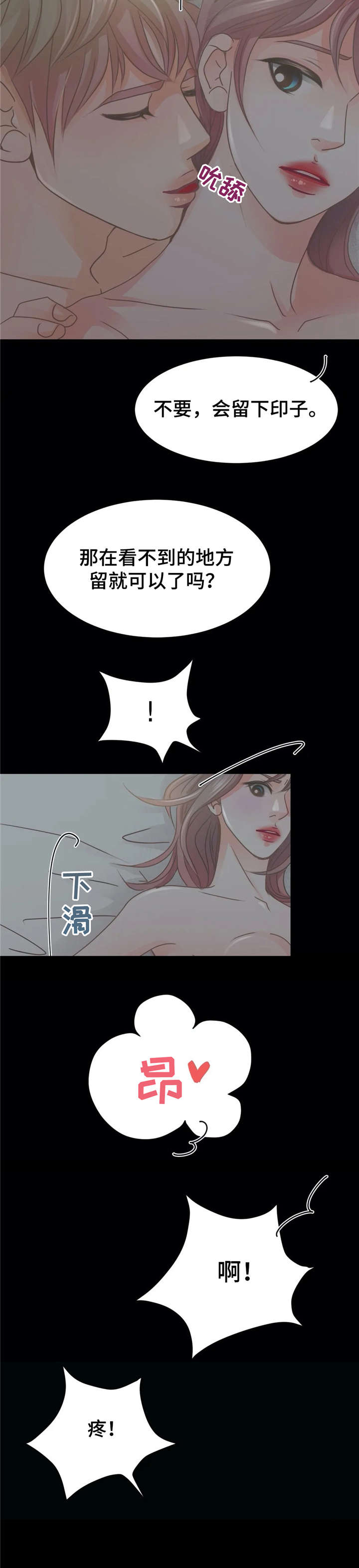 物业用电是商业用电还是住宅用电漫画,第24章：深不可测4图