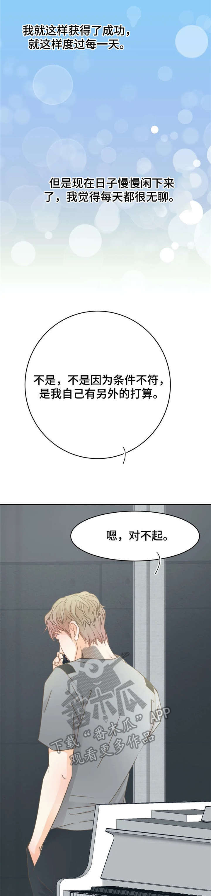 午夜拥眠漫画,第18章：电话2图