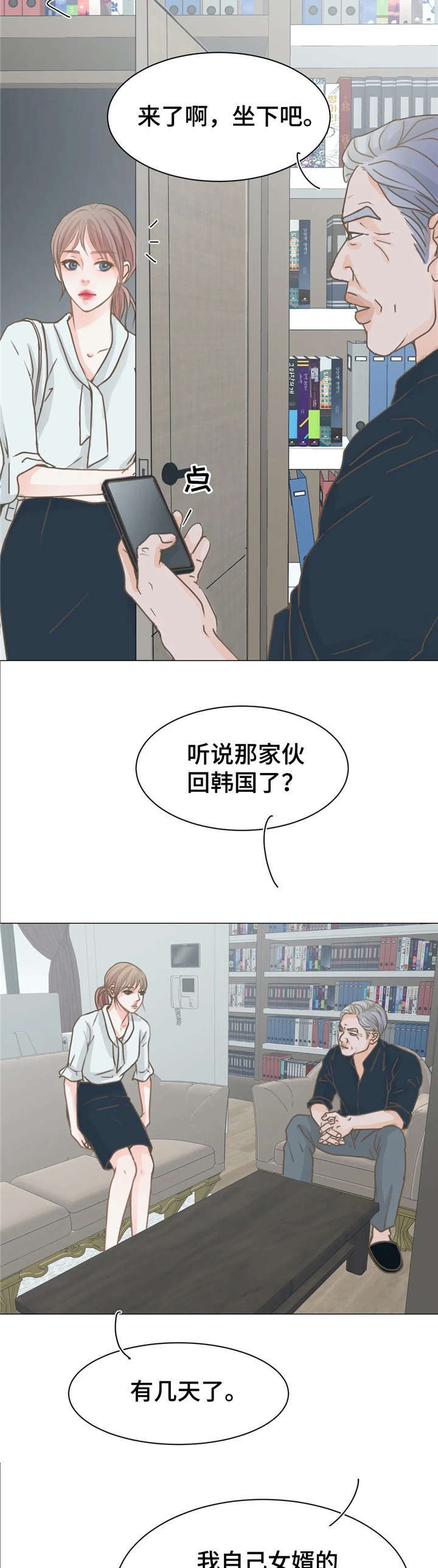 午夜拥眠漫画,第10章：继父5图