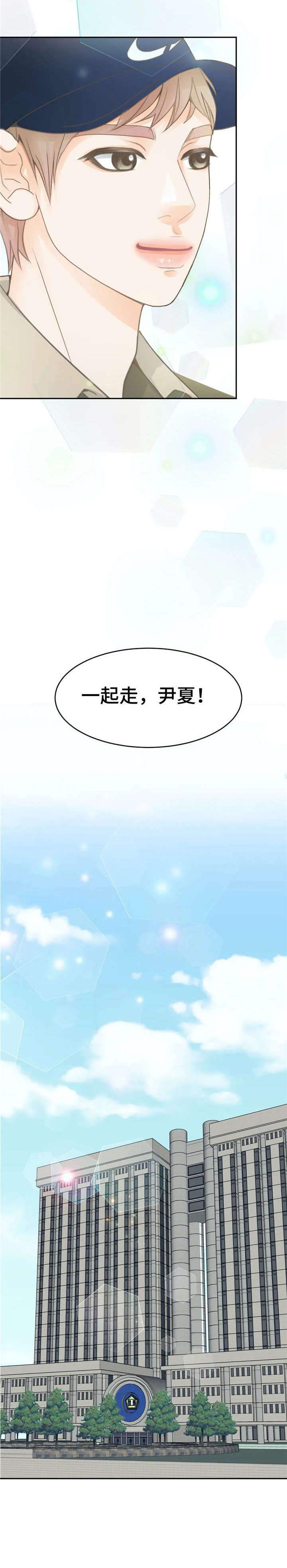 午夜拥眠漫画,第14章：婚戒3图