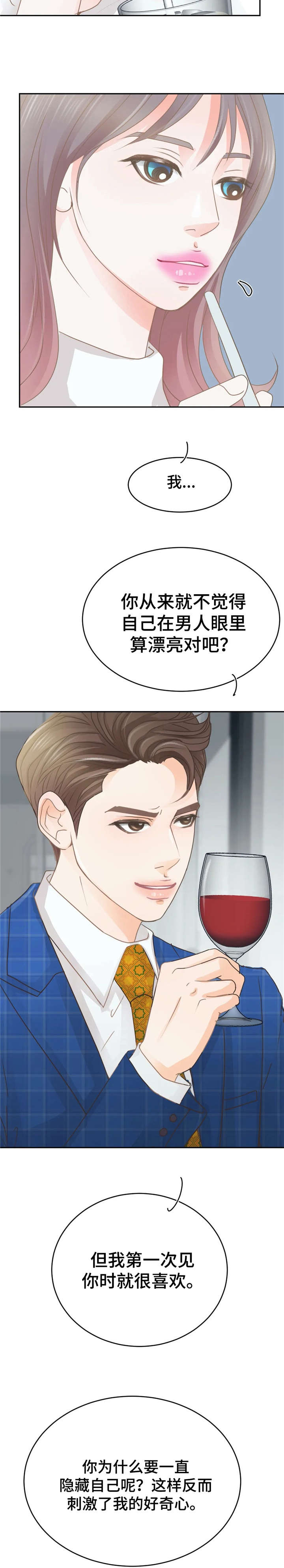 午夜助眠轻音乐漫画,第35章：想法2图