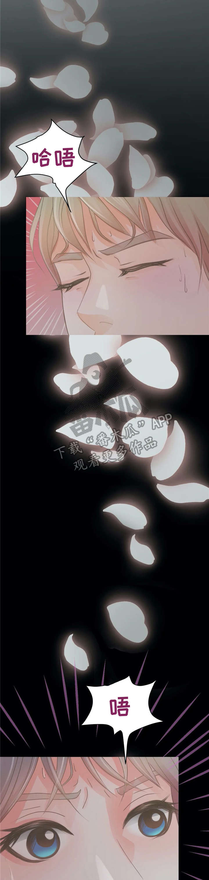 午夜三点半免费小说漫画,第21章：忍不住1图