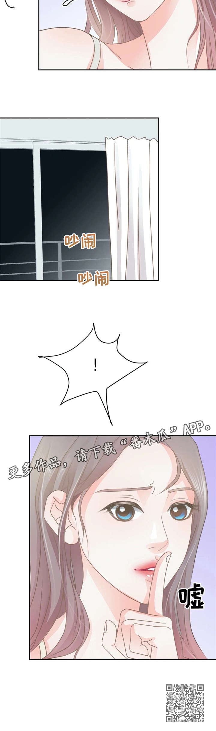 午夜拥眠漫画,第29章：嘘4图