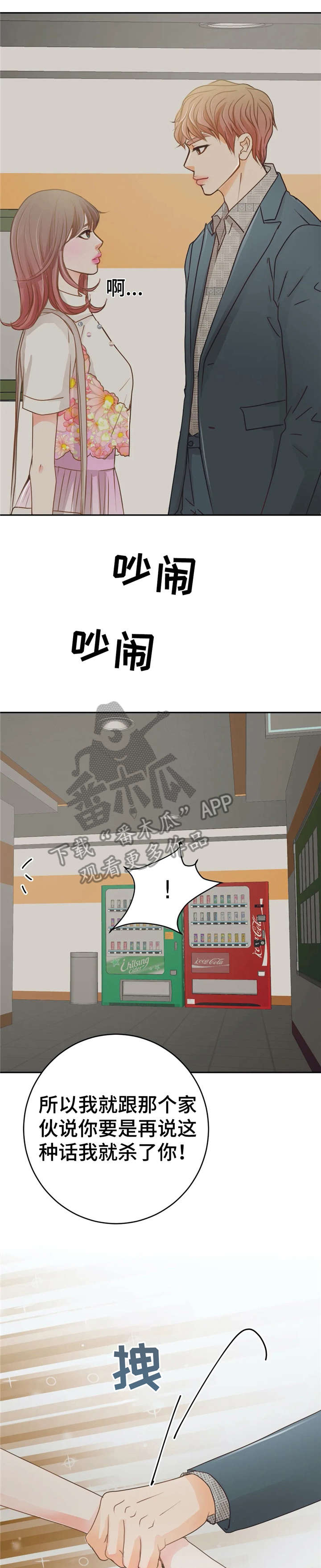 午夜助眠轻音乐漫画,第39章：兴奋3图