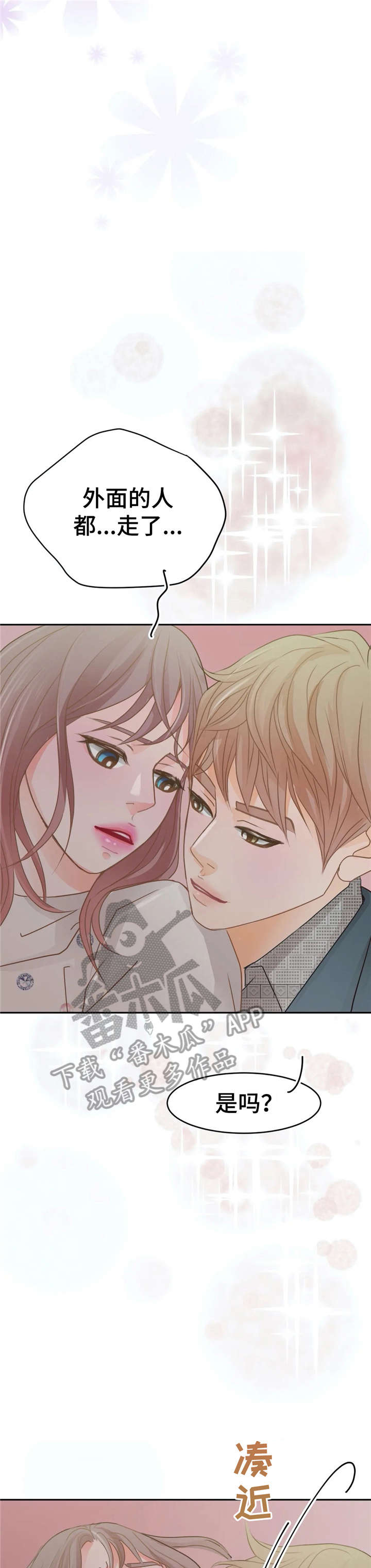 午夜拥眠漫画,第40章：住手4图