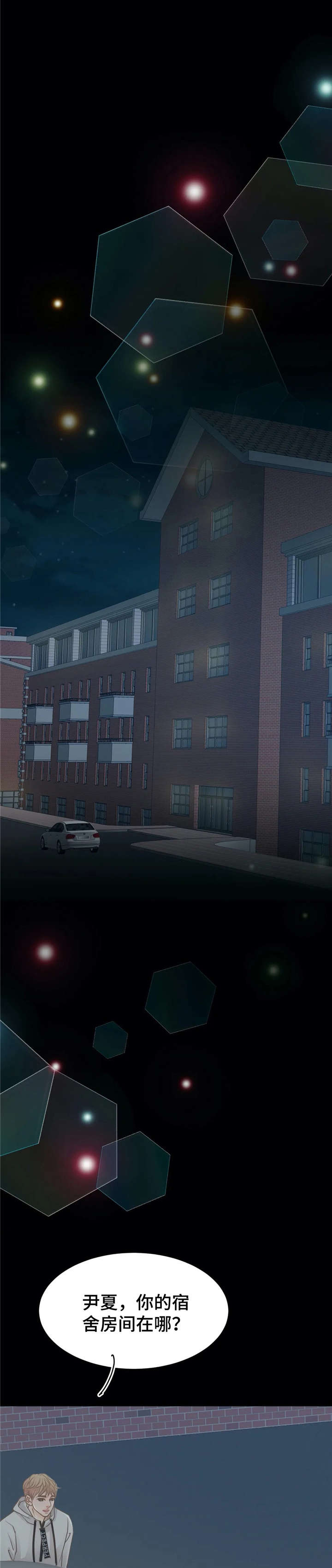 午夜拥眠漫画,第29章：嘘1图