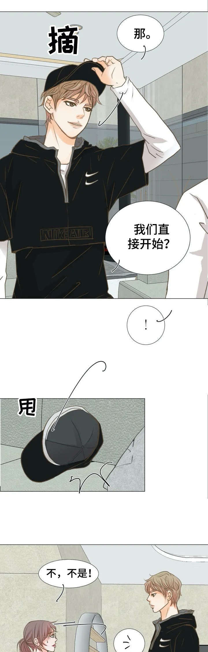 午夜拥眠漫画,第3章：丈夫2图