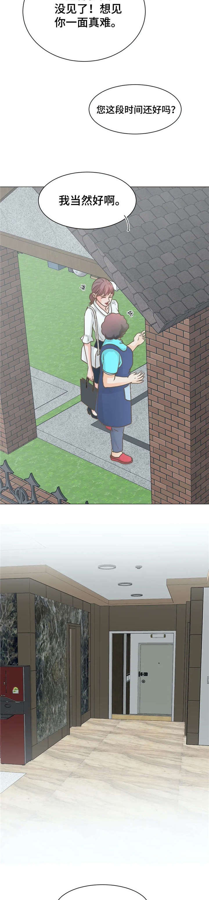 午夜拥眠漫画,第10章：继父1图