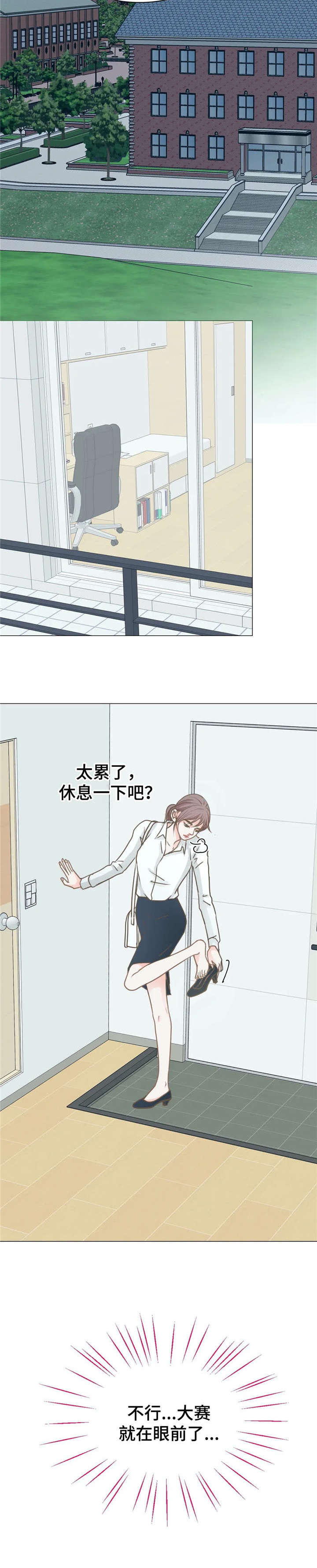 午夜拥眠漫画,第9章：电话2图