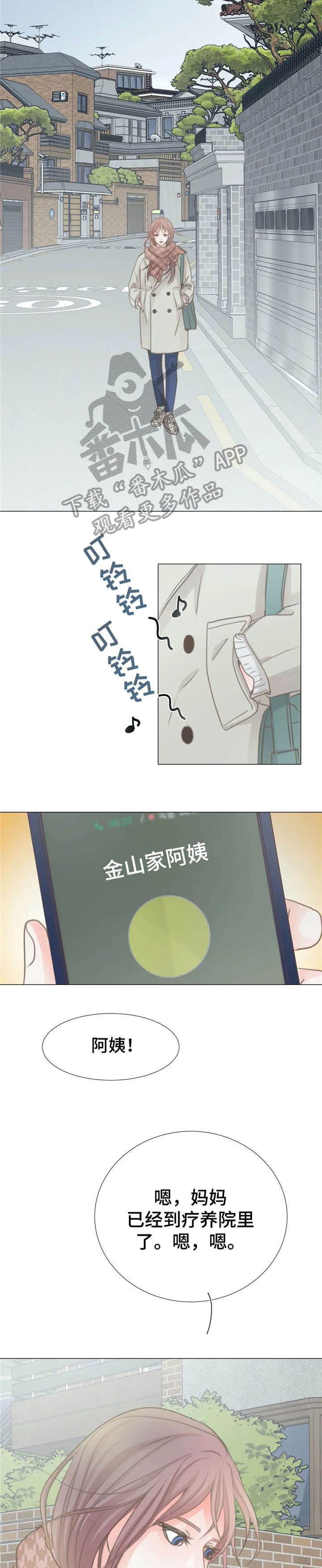 午夜拥眠漫画,第6章：初见1图