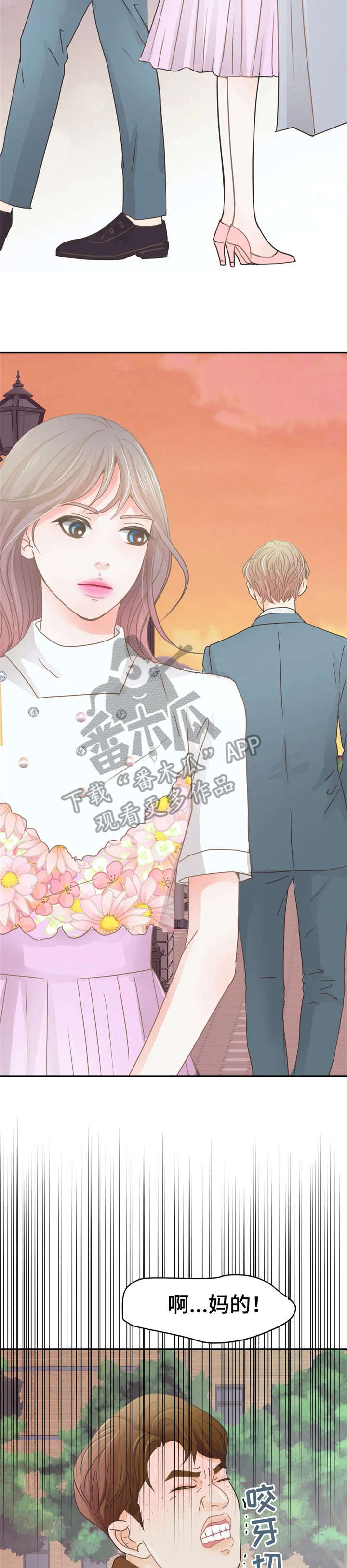 午夜拥眠漫画,第38章：溜冰场4图