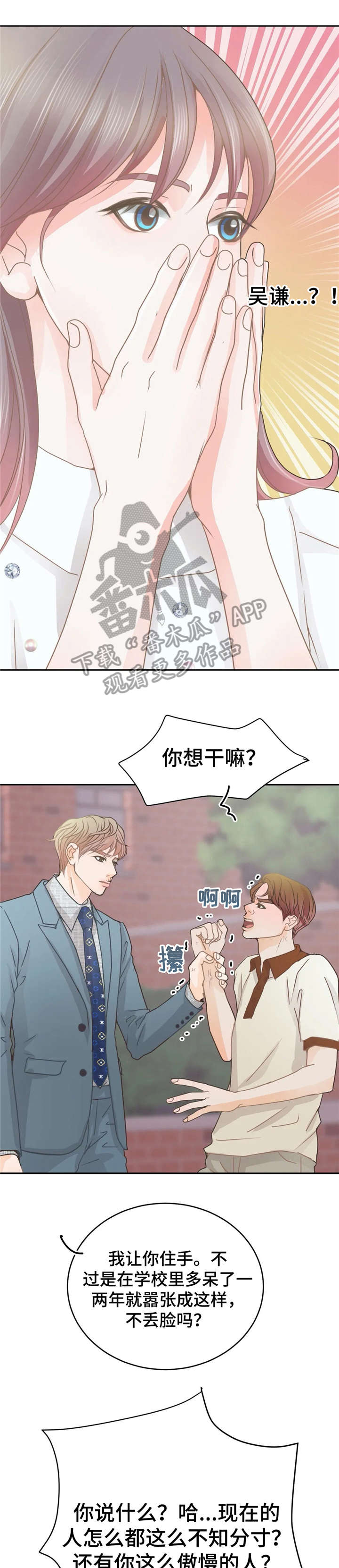 午夜助眠轻音乐漫画,第37章：对不起3图